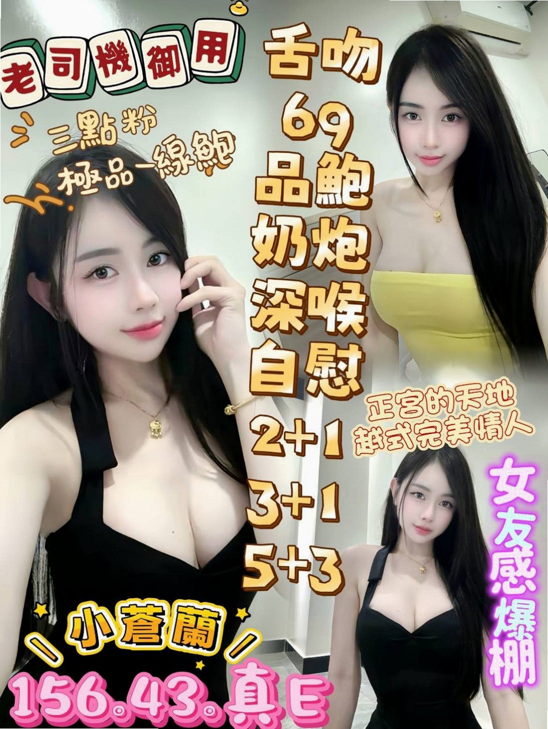 FILM REVIEW ★ 蠑婷 ★ 穴穴隱藏在超短裙底下 大胸部乳交妹 天天 ★ 性感氣質熟女 ★ 高雄外約茶